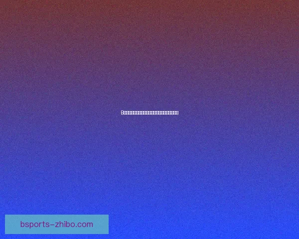 B体育在线登录全攻略详解最新注册与安全使用指南