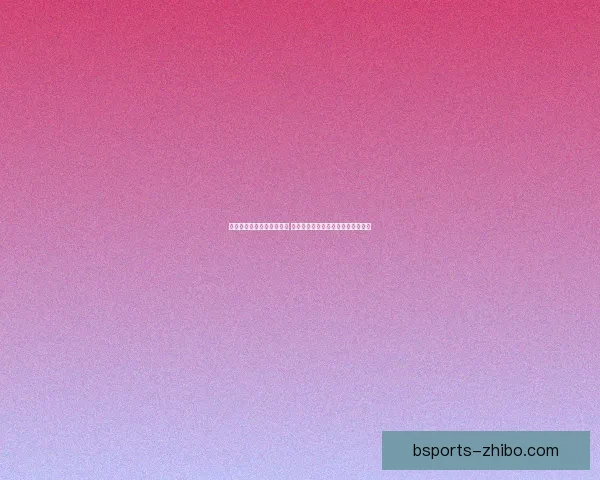 打造全方位B体育活动平台，提升参与体验与竞技水平，助力全民健身和体育产业发展