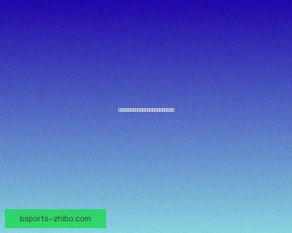 B体育在线登录全攻略详解最新注册与安全使用指南