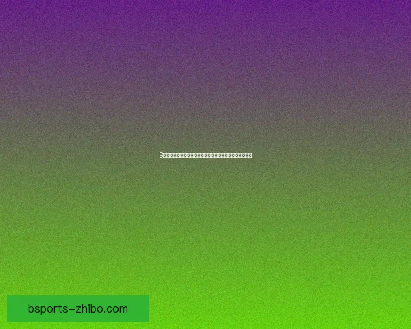 B体育手机版全新体验实时赛事直播与精彩精彩赛事资讯汇总 B体育手机版全新体验实时赛事直播与精彩精彩赛事资讯汇总