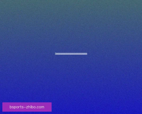 B体育手机版全新体验实时赛事直播与精彩精彩赛事资讯汇总