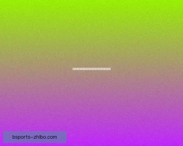 世界杯买球投注攻略分析助你精准预测比赛结果提升胜率