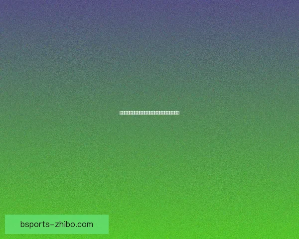 世界杯足球赛精彩对决全解析及精准竞猜预测策略指南