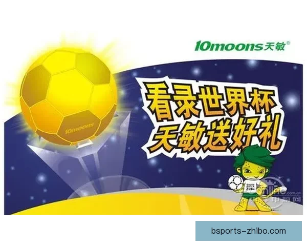 世界杯竞猜福利平台助力球迷尽享精彩赛事和丰厚奖励体验