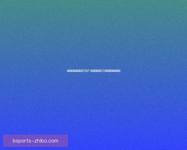 文班亚马统治攻防砍下26分14篮板马刺三人20加狂胜热火迎来六连胜 文班亚马统治攻防砍下26分14篮板马刺三人20加狂胜热火迎来六连胜