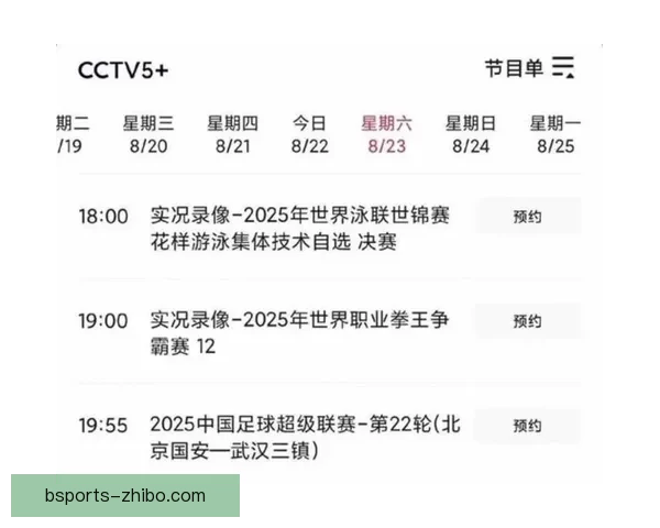 2026世界杯全球转播计划全解析赛事精彩瞬间尽收眼底