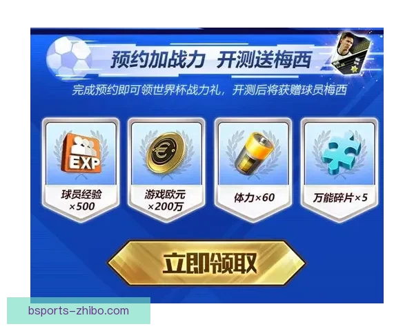 世界杯足球赛事精彩竞猜策略与投注技巧全解析