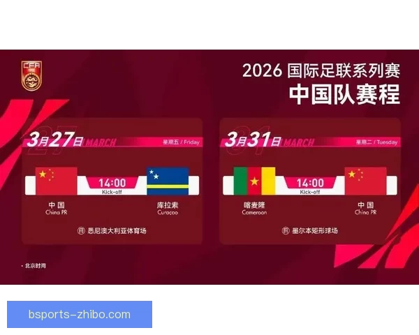 2026世界杯全球转播计划全解析赛事精彩瞬间尽收眼底