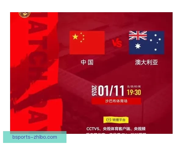 2026世界杯全球转播计划全解析赛事精彩瞬间尽收眼底