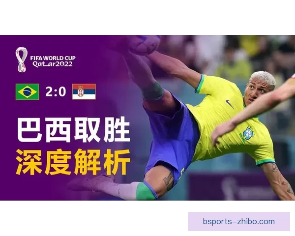 世界杯精彩赛事预测与投注技巧全攻略指南