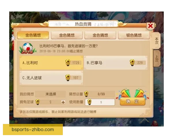 世界杯精彩竞猜尽在官方APP，畅享实时比分与专业数据分析
