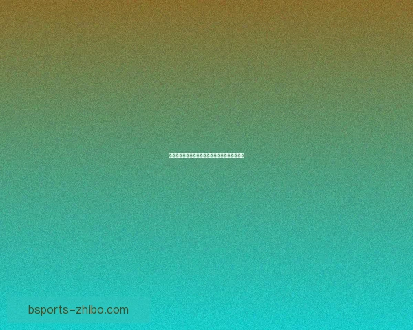 世界杯在线竞猜盘口分析预测与投注策略全面指南 世界杯在线竞猜盘口分析预测与投注策略全面指南