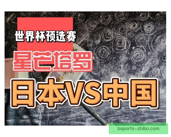世界杯竞猜赛事直播精彩解析与热门对阵全程预测指南