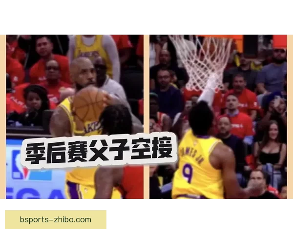 NBA历史首次父子连线 詹姆斯传球布朗尼外线三分命中